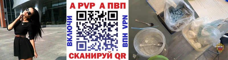 А ПВП Crystall купить наркотики цена Дно