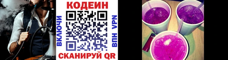 Кодеиновый сироп Lean напиток Lean (лин)  Дно 