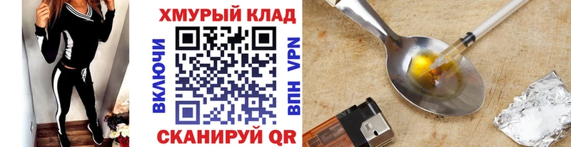 Героин белый как найти закладки блэк спрут ссылка Дно
