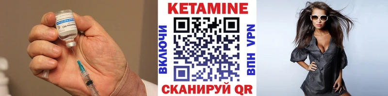 Кетамин VHQ гидра ССЫЛКА Дно