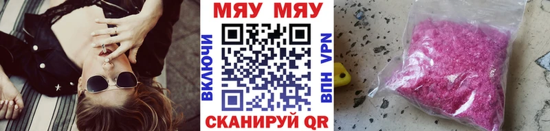 Мефедрон мука  blacksprut сайт  Дно 