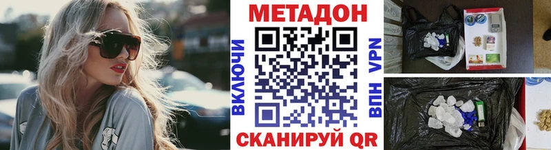 Метадон кристалл  Дно 